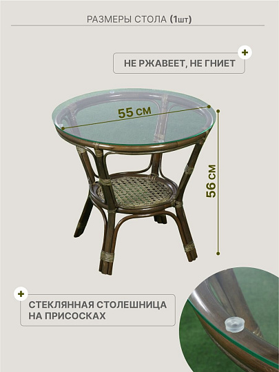 Мебель садовая Мария, оливковая, стол, 55х55х56 см, 2 кресла, подушка бежевая, 110 кг, подушка бежевая, IND11B