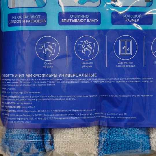Набор салфеток для уборки, микрофибра, 4 шт, Lomberta, 721604