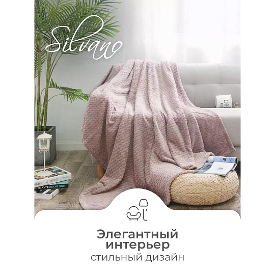 Плед евро, 200х220 см, велсофт жаккард, 100% полиэстер, Silvano, ZigZag, темно-бежевый, 200/003-ZZG/CL