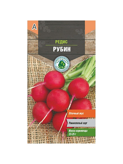 Семена Редис, Рубин, 3 г, скороспелые, цветная упаковка, Тимирязевский питомник
