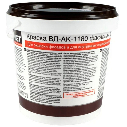 Краска водно-дисперсионная, VGT, акриловая, фасадная, матовая, белоснежная, 1.5 кг