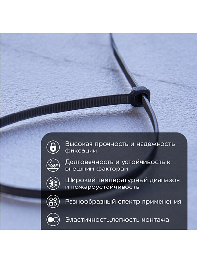 Хомут стяжной кабельный, 3.6х300 мм, нейлон, 100 шт, черный, PROconnect, 57-0301