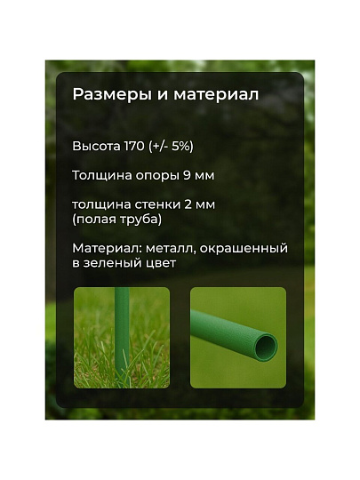 Шпалера для растений, 36х170 см, Сетка