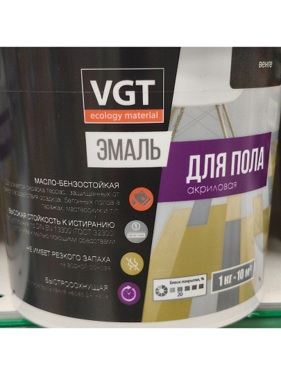 Эмаль VGT, ВД-АК-1179, для пола, акриловая, полуматовая, венге, 1 кг