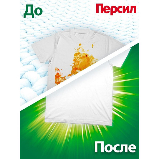 Гель для стирки Персил, 1.95 л, для цветного белья, Color, 1+1, 2587715