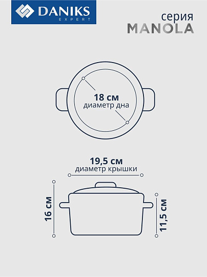 Кастрюля нержавеющая сталь, 3.5 л, крышка стекло, Daniks, Manola, CW-T078-20, индукция