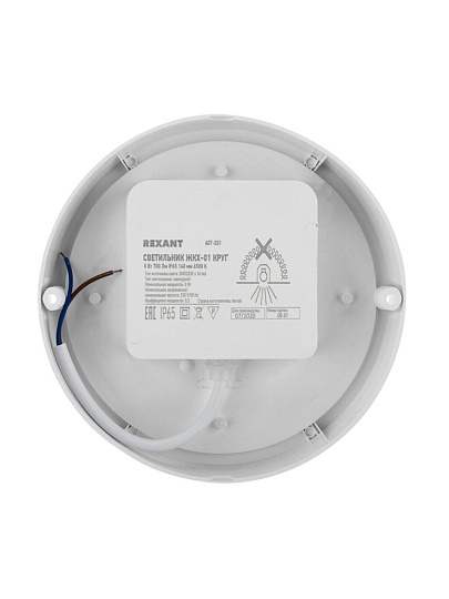 Светильник светодиодный, Rexant, ЖКХ-01, 8 Вт, 6500 К, 700 Лм, IP65, 14х14х3.5 см, пылевлагозащищенный, 607-201