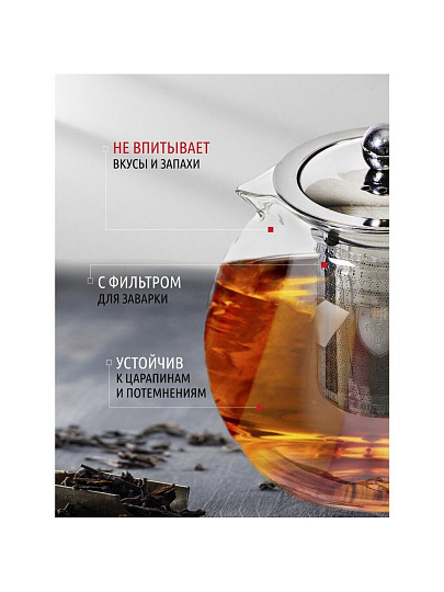 Чайник заварочный стекло, 0.65 л, с ситечком, Y4-3825