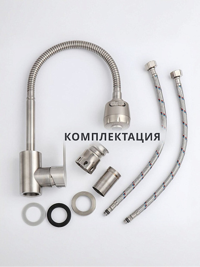Смеситель для кухни, Aqwin, гибкий излив, с картриджем, сатин, A58303S