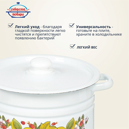 Кастрюля эмалированная сталь, 8 л, крышка сталь, с декором, цилиндрическая, Сибирские товары, С1620/.3/*67/.3*119/*78/39, в ассортименте