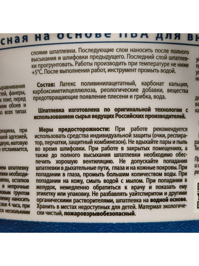 Шпатлевка Магия радуги, латексная на основе ПВА, 3.5 кг