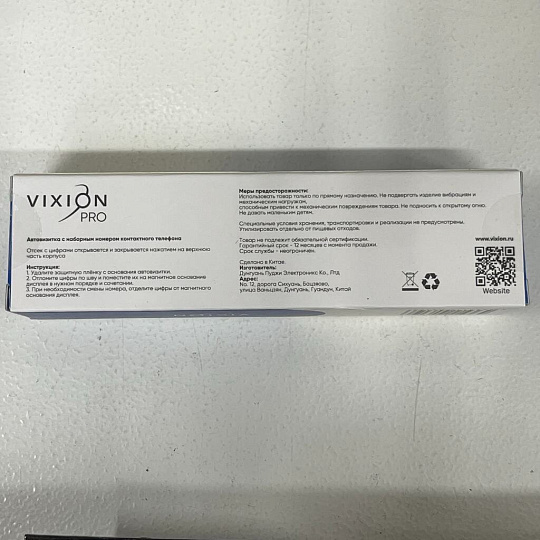 Автовизитка черная, Vixion, Pro, VR-13