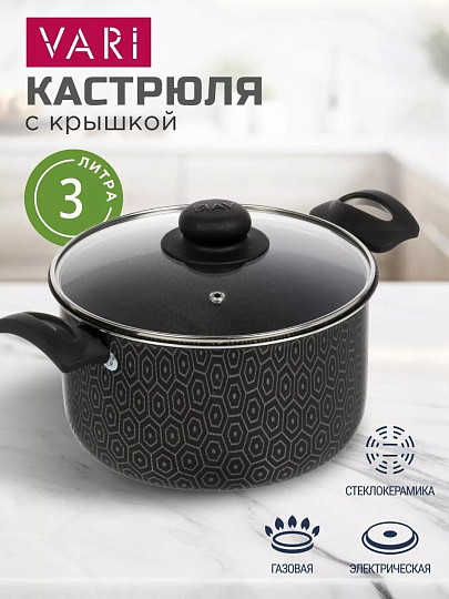 Кастрюля алюминий, антипригарное покрытие, 3 л, крышка стекло, Vari, В семье вкуснее, VSV45120/11