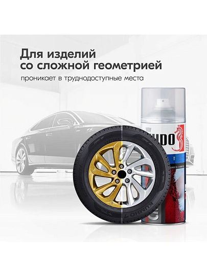 Удалитель краски KU-9001, 0.52 л, KUDO, аэрозоль, универс