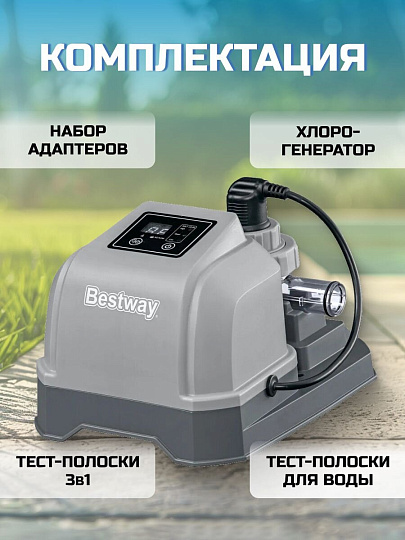 Хлоргенератор для бассейна 1249 л/ч, 29х23х19 см, для бассейнов до 8327 л, Bestway, 58773