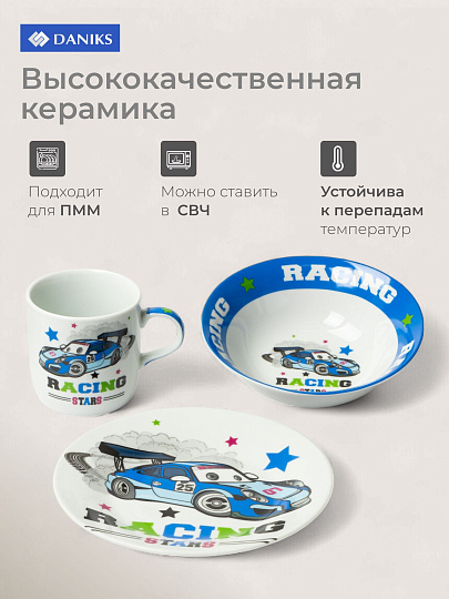 Набор посуды керамика, 3 шт, Крутой гонщик, тарелка 18см, салатник 15см/350мл, кружка 230мл, Daniks, C622