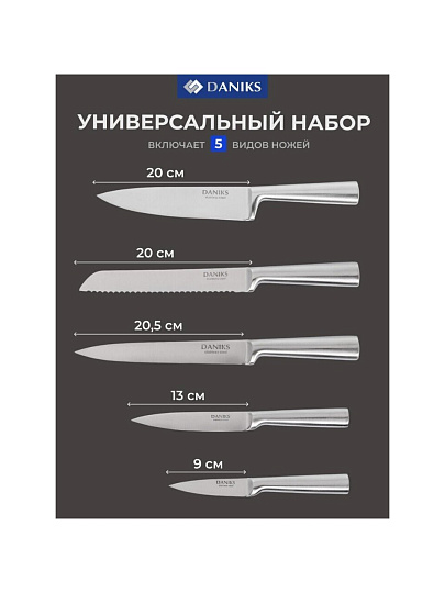 Набор ножей 6 предметов, 20;20;20.5;13;9 см, сталь, рукоятка нержавеющая сталь, с подставкой, бамбук, Daniks, Lovina, YW-A155-2