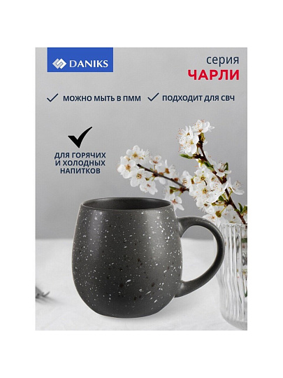 Кружка керамика, 600 мл, Чарли, 11х9 см, Daniks, ST2043