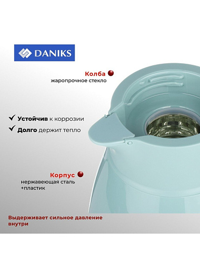 Термос-кувшин пластик, 1 л, Daniks, колба стекло, с датчиком, голубой, ED-100-blue