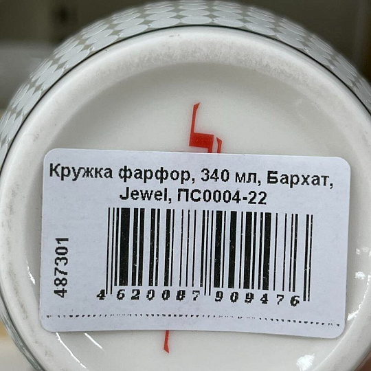 Кружка фарфор, 340 мл, Бархат, Jewel, ПС0004-22
