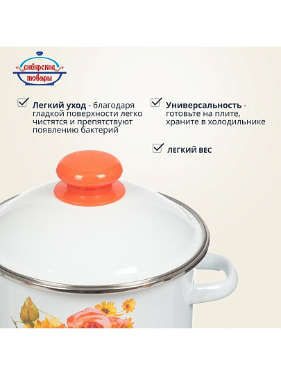 Кастрюля эмалированная сталь, 2 л, крышка сталь, цилиндрическая, Сибирские товары, Весна, 1MD161M, индукция