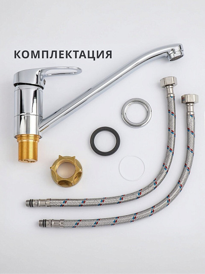 Смеситель для кухни, Aqwin, с картриджем, хром, A49215