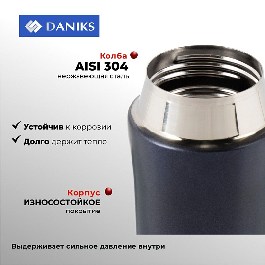 Термос нержавеющая сталь, 0.4 л, узкая горловина, Daniks, колба нержавеющая сталь, T03-400-3