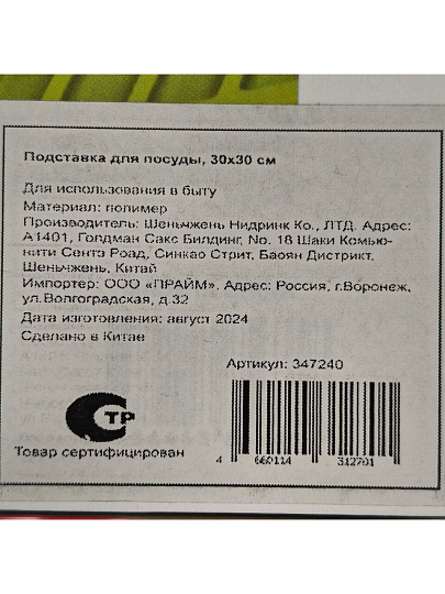 Подставка для посуды, силикон, 30х30 см, зеленая, MV19038