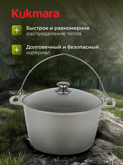 Котелок походный алюминий литой, 6 л, Kukmara, КП60