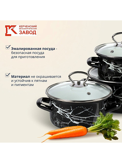 Набор посуды эмалированная сталь, 3 предмета, 1, 1.5, 2.3 л, МП, Керченский металлургический завод, Черный мрамор-1-Экстра стиль, черный