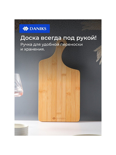 Доска разделочная бамбук, 40х20х1.2 см, с ручкой, Daniks, Бамбук, H-1781M