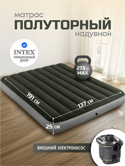 Матрас надувной Intex, 191х137х25 см, 64778, насос внешний, на батарейках, флокированный, 273 кг