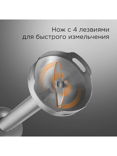 Блендер погружной 1500 Вт, турбо режим, стакан, измельчитель, венчик, чаша, Редмонд, BH400, серый
