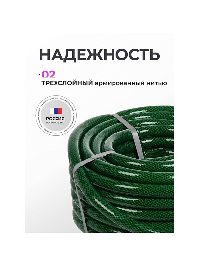 Шланг поливочный, 3/4 '', 20 мм, 15 атм, армированный, 25 м, 3 слоя, Клевер, Армейский, ПВХ, зеленый