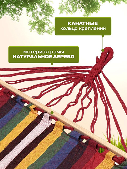 Гамак полотняный, 100х200 см, хлопок, дерево, в ассортименте, 120 кг, Y6-1814