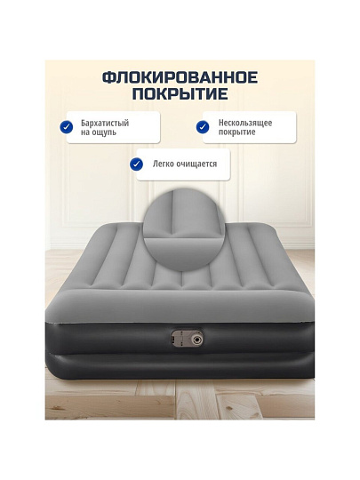 Матрас надувной Bestway, 203х152х46 см, Tritech Queen, 67403, насос встроенный, электрический, флокированный, 237 кг