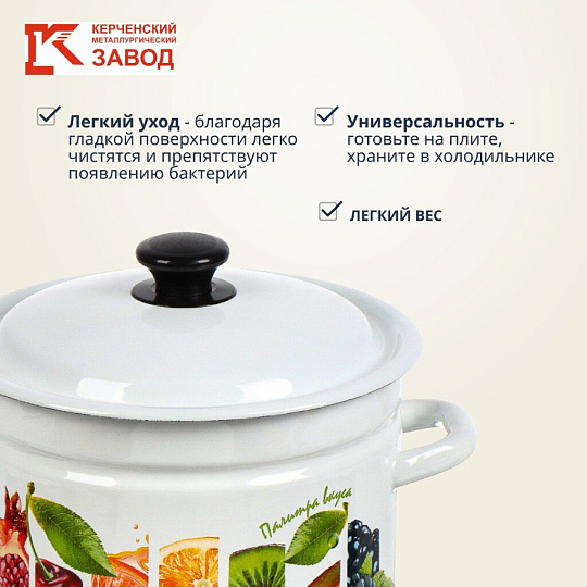 Кастрюля эмалированная сталь, 6 л, крышка сталь, цилиндрическая, Керченский металлургический завод, Палитра вкуса, 41804-182/6-У4, белая