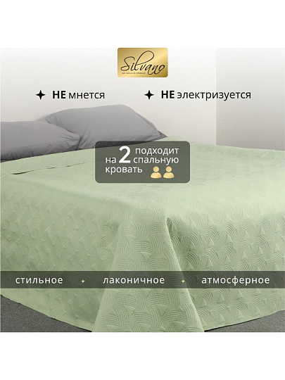 Покрывало евро, 240х220 см, 100% полиэстер, стеганое, Silvano, Ультрасоник Геометрия, зеленое