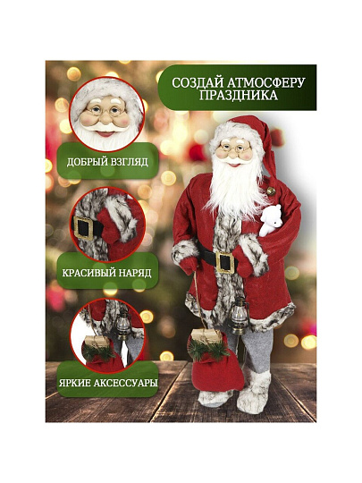 Фигурка декоративная Санта, 90 см, Y4-4149 I.K