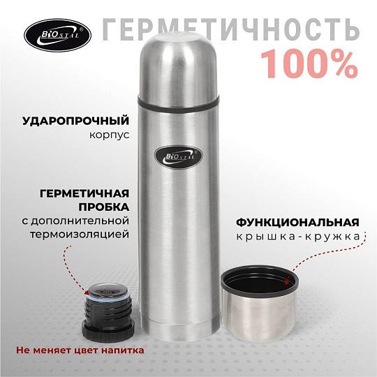 Термос нержавеющая сталь, 0.5 л, узкая горловина, Biostal, колба нержавеющая сталь, NВ-500