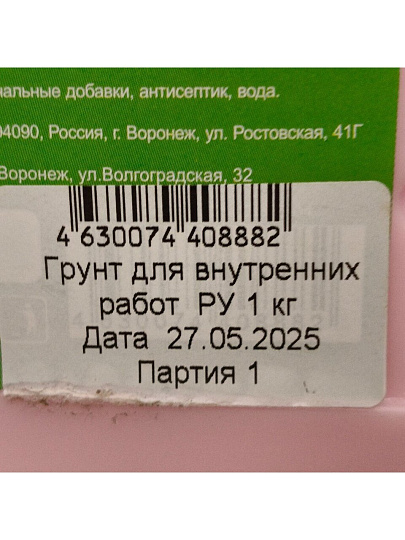 Грунтовка водно-дисперсионная, акриловая, Русские узоры, Оптима R107, глубокого проникновения, для внутренних работ, 1 л