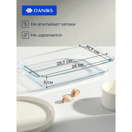Форма для запекания стекло, 17.7х29.7х5 см, 1.6 л, прямоугольная, Daniks