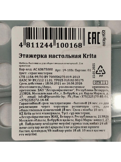 Полка универсальная, пластик, 2 секции, 24.8х18х19 см, серая мистерия, Berossi, Krita, АС 63675000