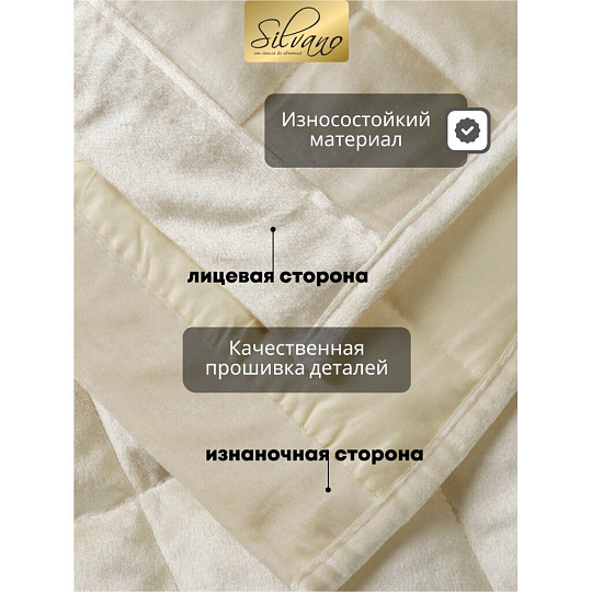 Покрывало евро, 200х220 см, 100% полиэстер, Silvano, Style, ванильное