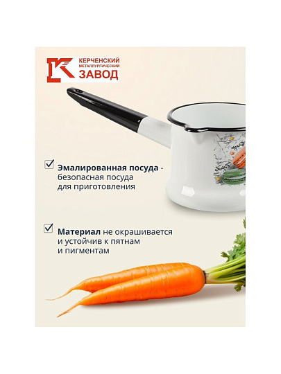 Ковш сталь, эмалированное покрытие, 1 л, стальная ручка, индукция, Керченский металлургический завод, Цветное печенье, 90104-072/4, белый