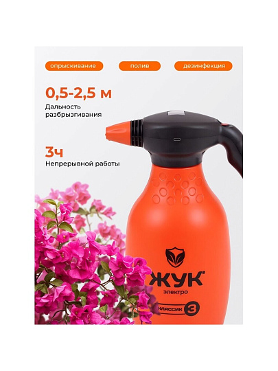 Опрыскиватель аккумуляторный, Жук, 3 л, Классик, 7688-00