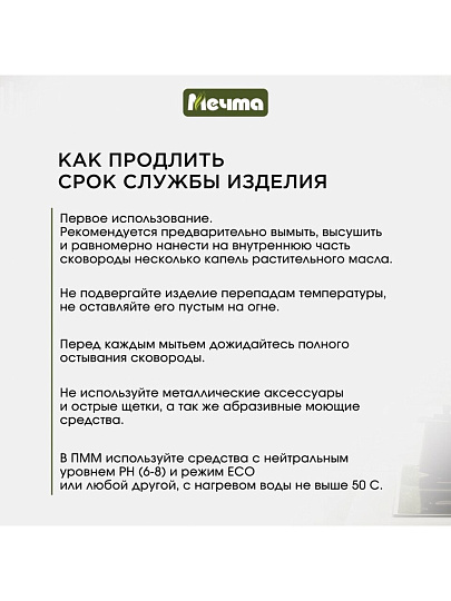 Сковорода литой алюминий, 24 см, антипригарное покрытие, Мечта, Гранит black Induction Pro, съемная ручка, индукция, 024802И