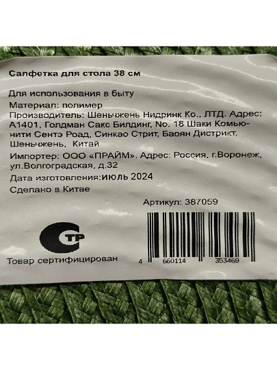 Салфетка для стола полимер, 38х38 см, круглая, светло-зеленая, Y4-4369