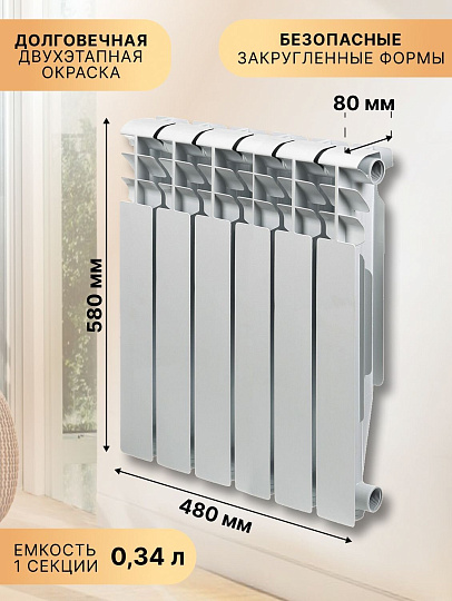 Радиатор алюминий, 500х80 мм, Tropic, 6 секций, 7601.025