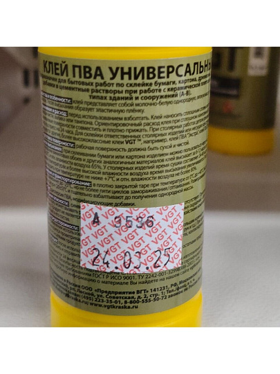 Клей ПВА VGT, универсальный, однокомпонентный, 100 г, 1154